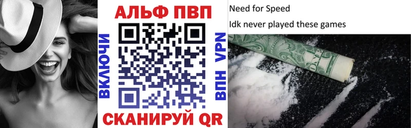 Купить где  Рыбное  Alpha PVP СК 