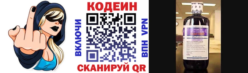 Купить  Рыбное  Кодеиновый сироп Lean Purple Drank 