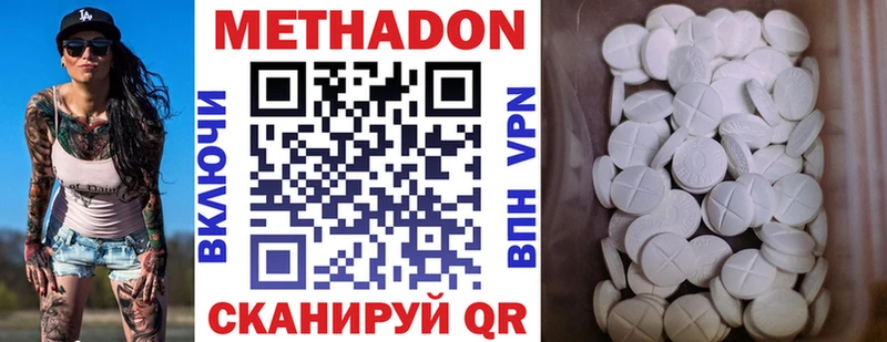 МЕТАДОН белоснежный Рыбное