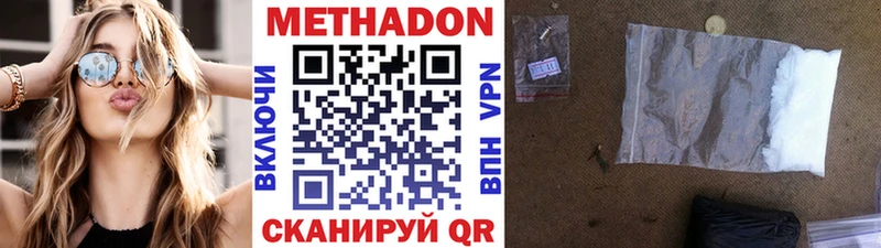 Метадон мёд  Купить где  Рыбное 