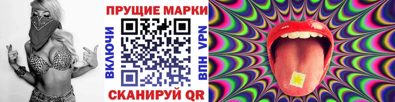 Наркотические марки 1,5мг  Купить где  Рыбное 
